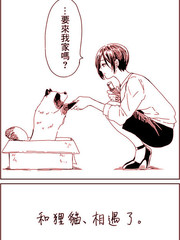 雨天遇见狸漫画