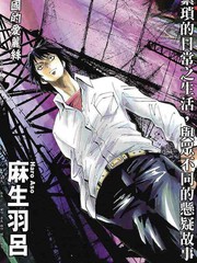 弥留之国的爱丽丝漫画