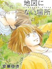地图上没有的地方漫画