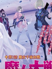 魔女大战漫画