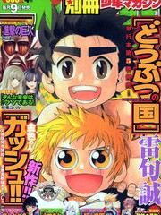 金童卡修漫画
