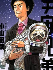 宇宙兄弟漫画