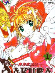 魔卡少女樱漫画