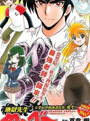 地狱老师漫画