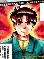 犯人们的事件簿漫画
