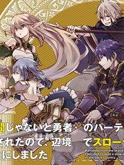 在边境悠闲地度日漫画