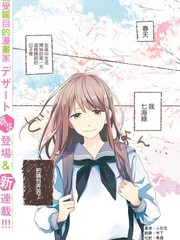 他们的日常微微苦涩漫画