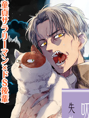 夜半吸血多有叨扰漫画