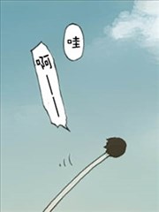 娇羞的她是长头妖怪漫画