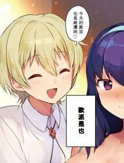 世界第一喜欢欧派漫画