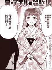 火鸟快乐天BEAST短篇集漫画
