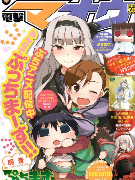 噬神者the 2nd break漫画