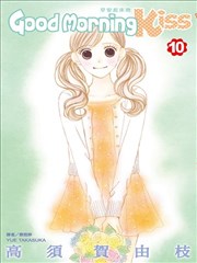 早安起牀吻漫画