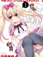时薪2000当妹漫画