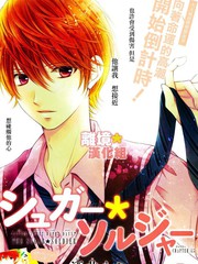 白砂糖战士漫画