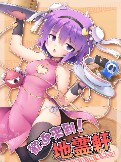 欢迎来到！地灵店！漫画