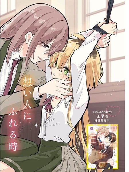 直到你的愿望实现为止漫画