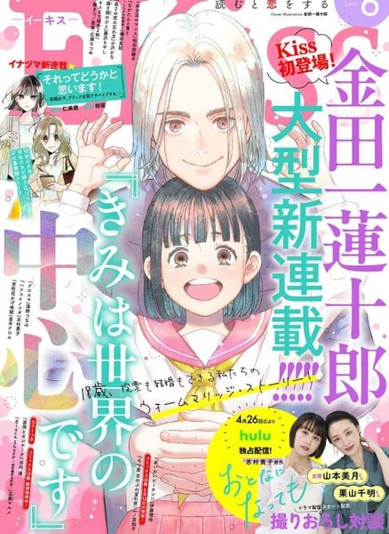 你就是世界的中心漫画