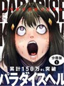 王国乐园漫画