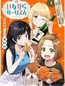 居家旅行漫画