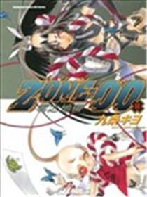 零之地带漫画