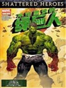 不可思议的绿巨人漫画
