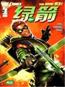 绿箭侠V5漫画