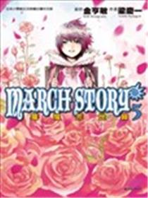 MARCH STORY猎魔荒世录漫画