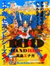 100 HANDRED漫画