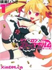 LOVE ROB STOCKHOLM漫画
