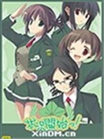 状况开始漫画