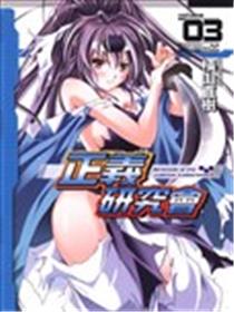 正义研究会漫画