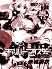 剑圣之魂漫画