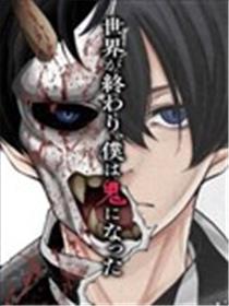 涩谷第6尸防卫队漫画