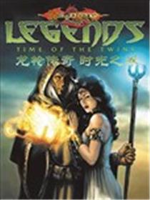 龙与地下城-龙枪传奇-时光之卷漫画