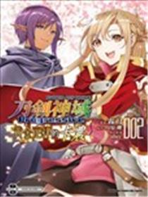 刀剑神域进击篇-黄金法则的卡农漫画