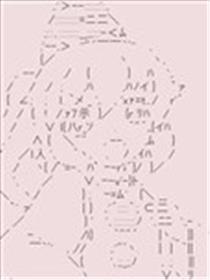 物部布都似乎做了四面楚歌领地的领主漫画