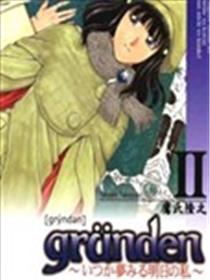 魔法突击队漫画