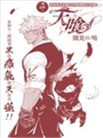 天食漫画