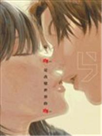 最后的吻漫画