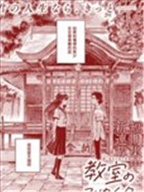 宮崎夏次系傑作選 曾几何时的魔法漫画