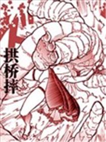 只有我才知道漫画