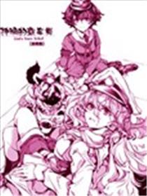 神明的乘车券漫画