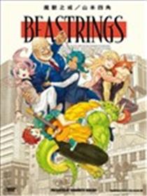 BEASTRINGS魔兽之戒漫画