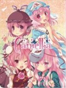 Camellia漫画