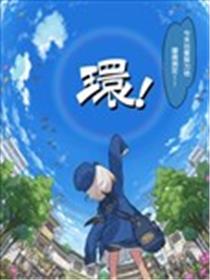 环境测定员漫画