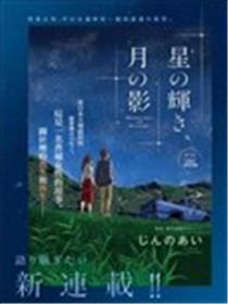 星辉月影漫画