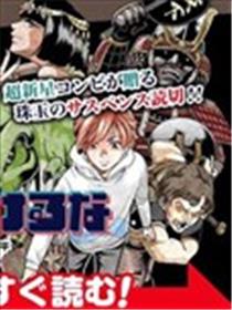 别打开那扇门漫画