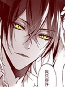 狱警被吸血鬼恶魔附身漫画