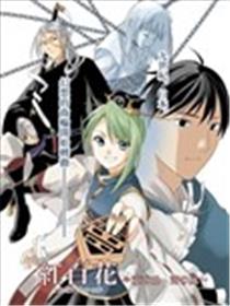 红百花漫画